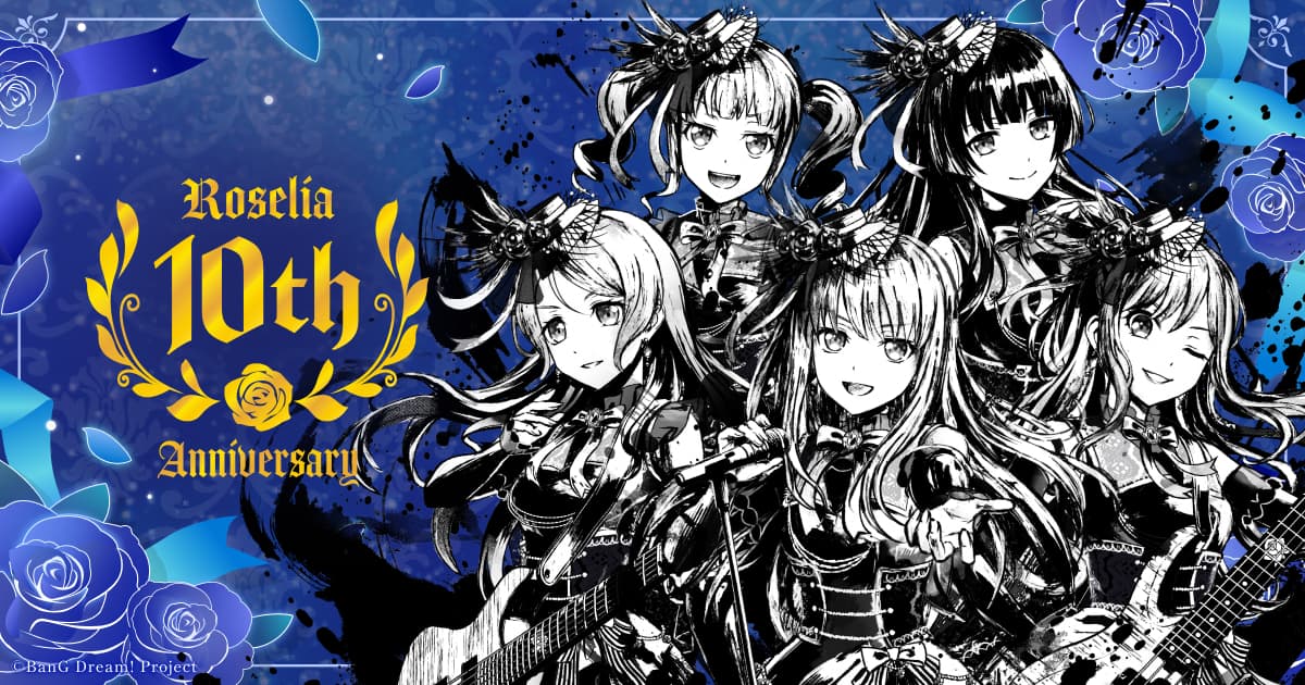 10th anniversary Roselia ロゼリア 治トリガー 4コン Roselia 10th Anniversary 特設サイト